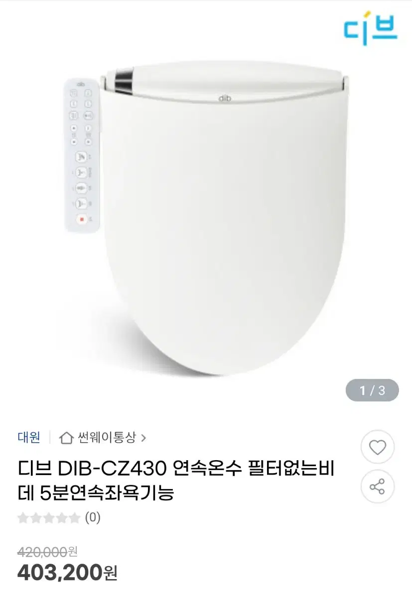 비데 dib cz430 3년 무상 as 특가할인